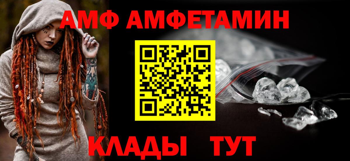 АМФЕТАМИН 98% Полысаево