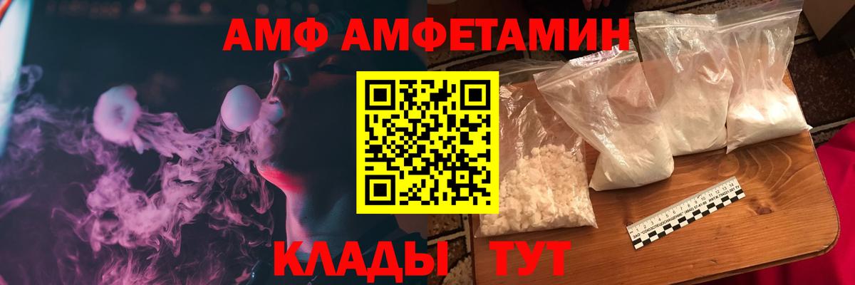 Полысаево  Амфетамин  Amphetamine  Вход с VPN  Амфетамин 98% 