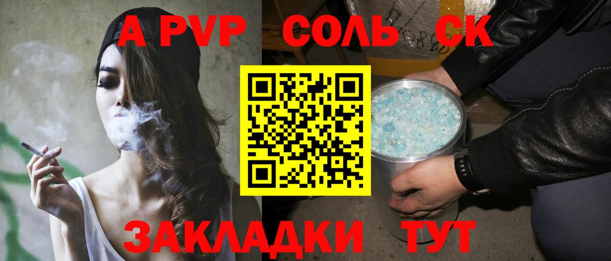 Alpha-PVP крисы CK Полысаево
