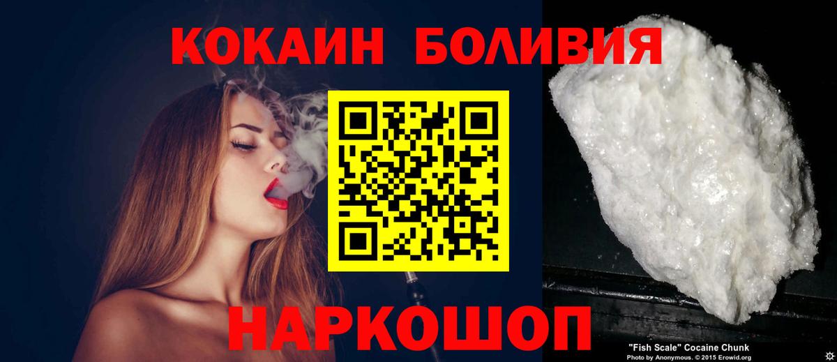 КОКАИН FishScale Полысаево