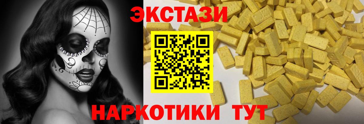 Полысаево  ЭКСТАЗИ Cube  Ecstasy TESLA  Вход с VPN 