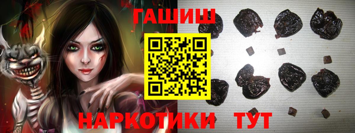 ГАШ Cannabis  ГАШИШ  как найти закладки  Полысаево  Вход с VPN  ГАШ hashish 