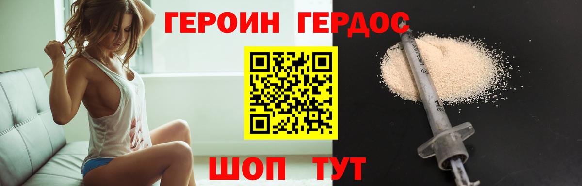 Героин  Вход с VPN  Полысаево  Героин гречка 