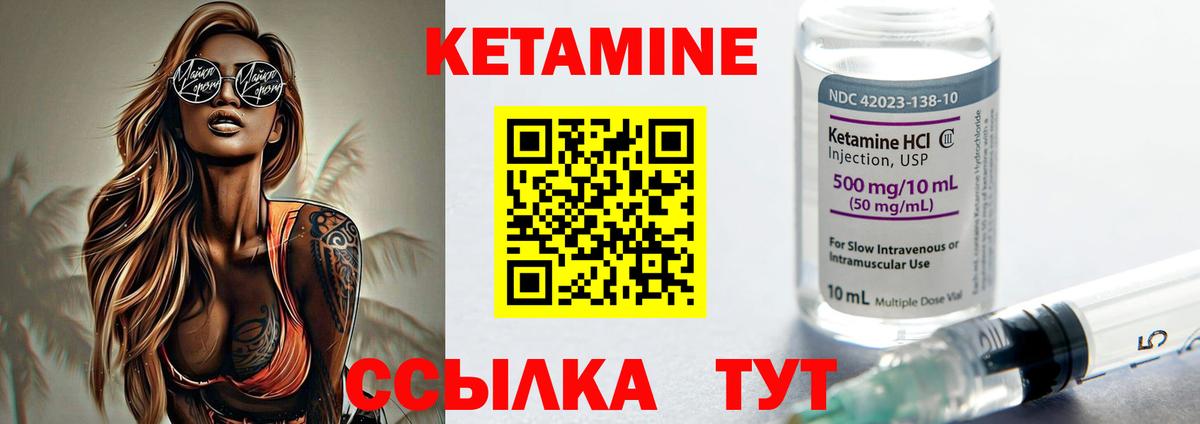 Полысаево  КЕТАМИН ketamine  Вход с VPN 