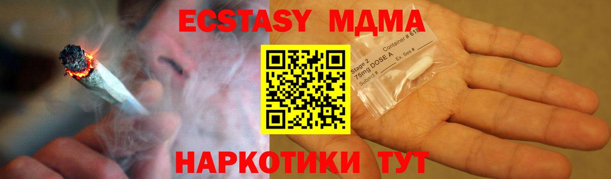 MDMA crystal Полысаево