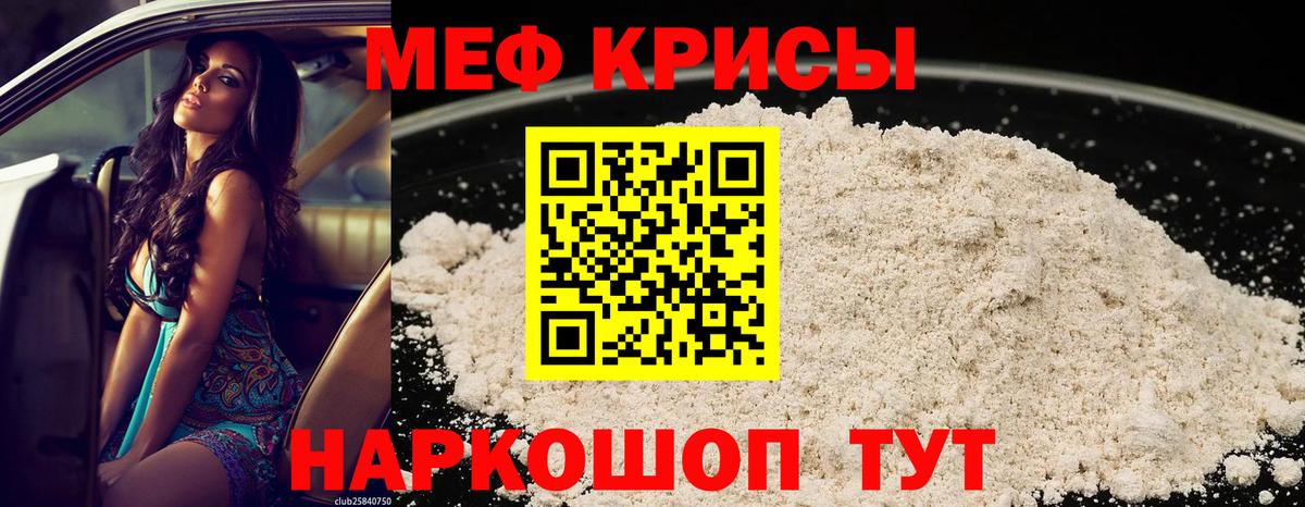 МЕФ VHQ  Меф 4 MMC  Полысаево  Мефедрон  Вход с VPN 