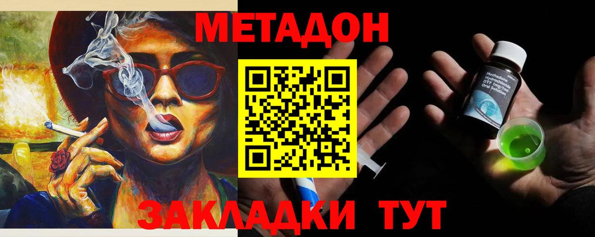 МЕТАДОН белоснежный Полысаево
