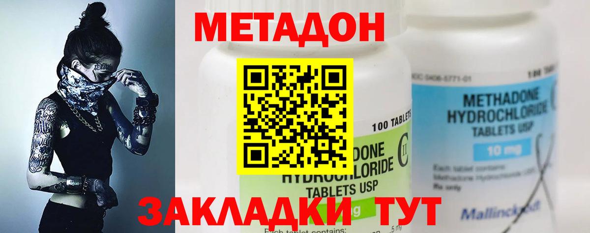 МЕТАДОН кристалл  Вход с VPN    tor  Метадон белоснежный  Полысаево 