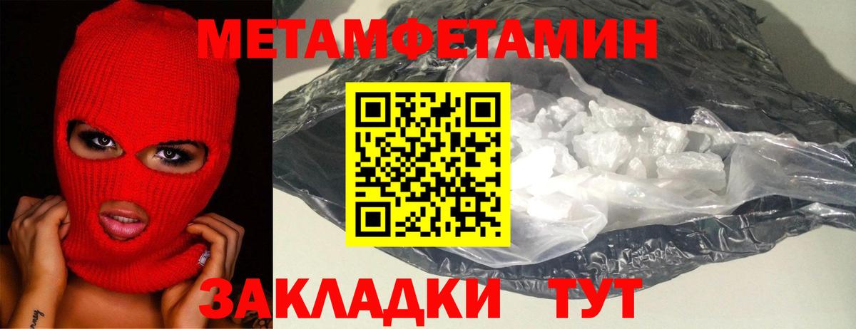 Метамфетамин мет  Метамфетамин мет  Вход с VPN  Полысаево 