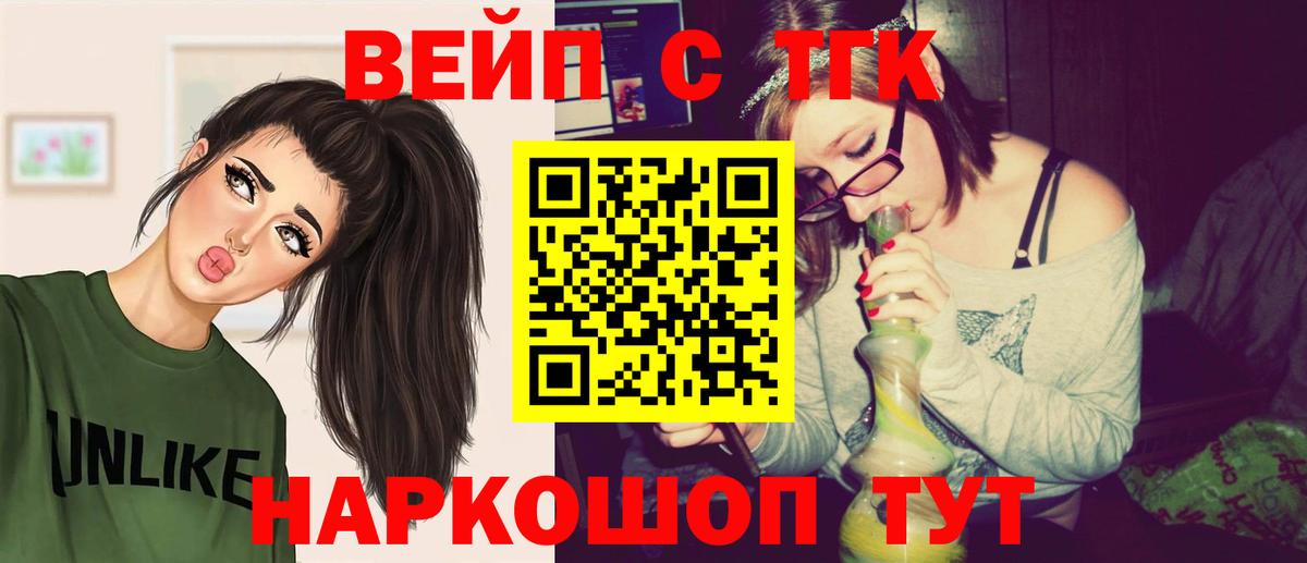 Дистиллят ТГК THC oil  Вход с VPN  Полысаево  даркнет сайт  ТГК вейп 