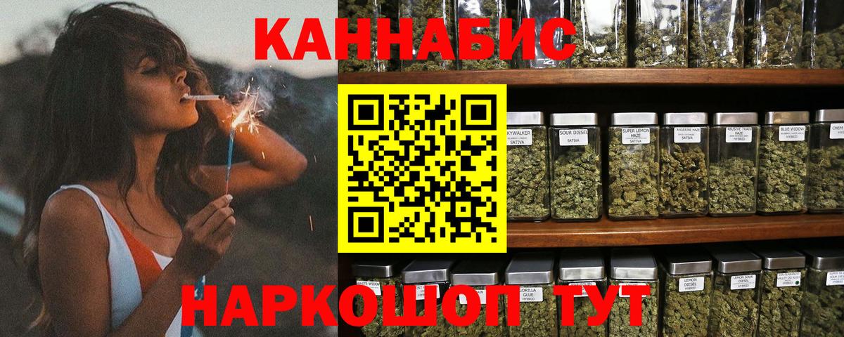 Полысаево  МАРИХУАНА White Widow  Каннабис конопля  Конопля SATIVA & INDICA  Вход с VPN 